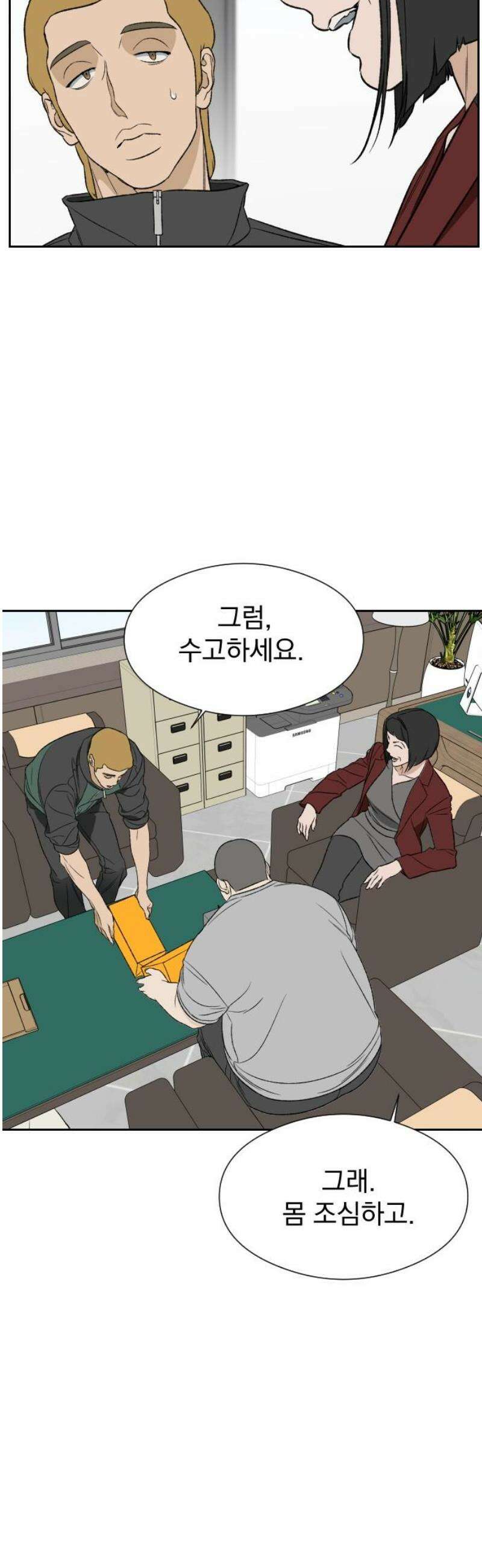 자멸기관 50화 : 죽어도 죽어도 (7) 21