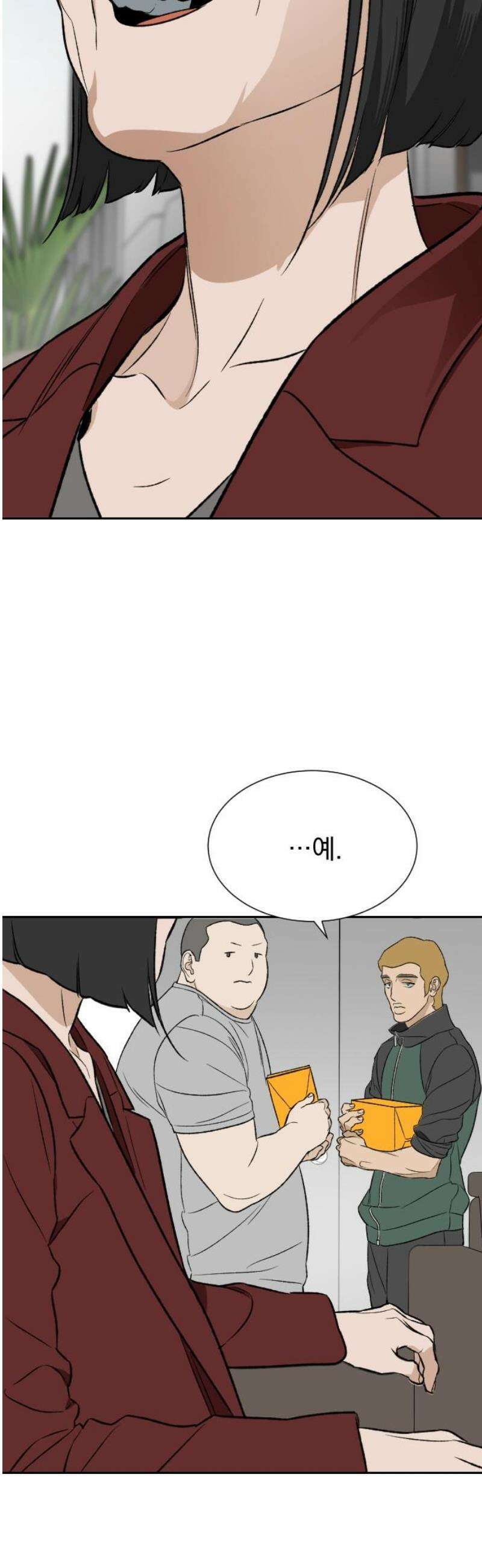 자멸기관 50화 : 죽어도 죽어도 (7) 23