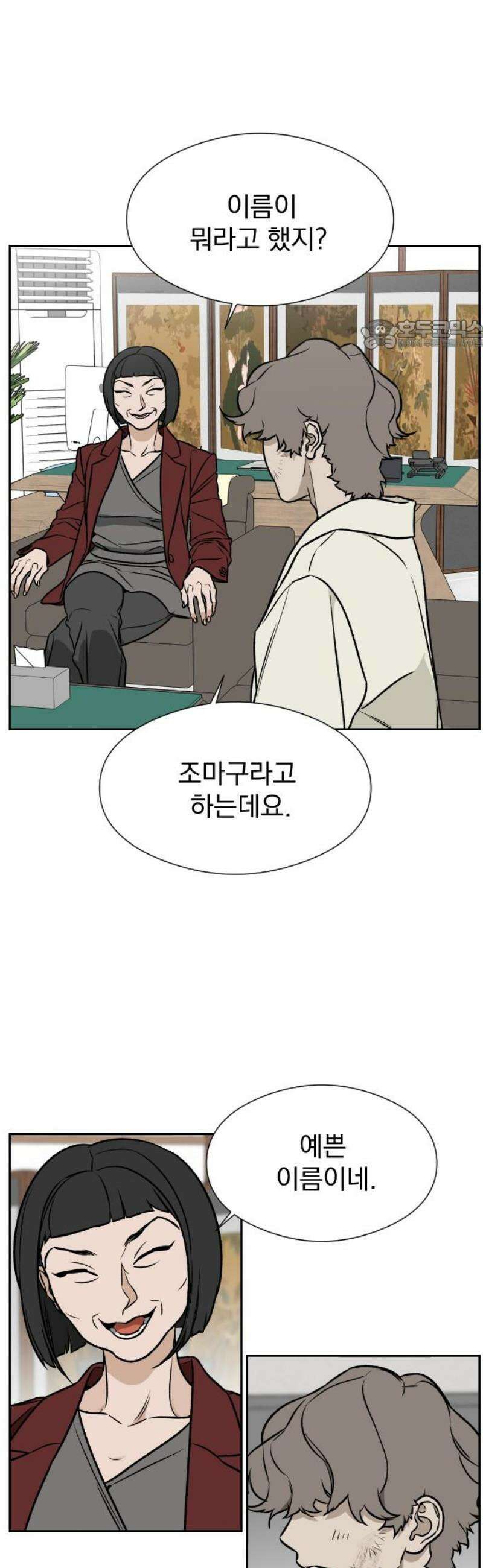 자멸기관 50화 : 죽어도 죽어도 (7) 24