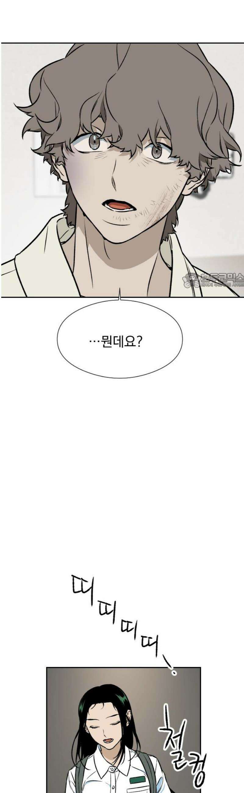 자멸기관 50화 : 죽어도 죽어도 (7) 26