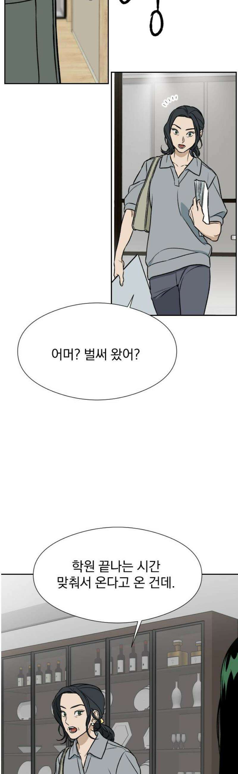 자멸기관 50화 : 죽어도 죽어도 (7) 29