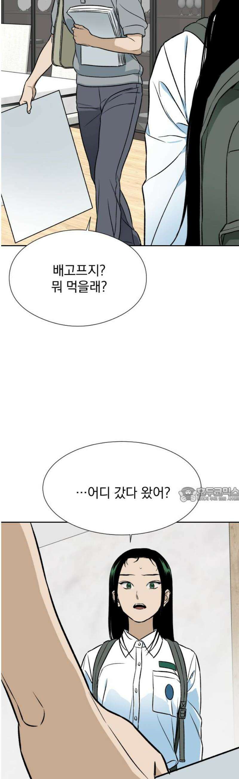 자멸기관 50화 : 죽어도 죽어도 (7) 30