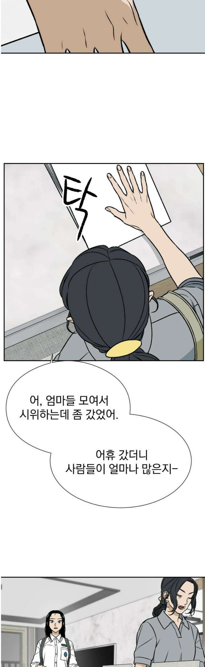 자멸기관 50화 : 죽어도 죽어도 (7) 31