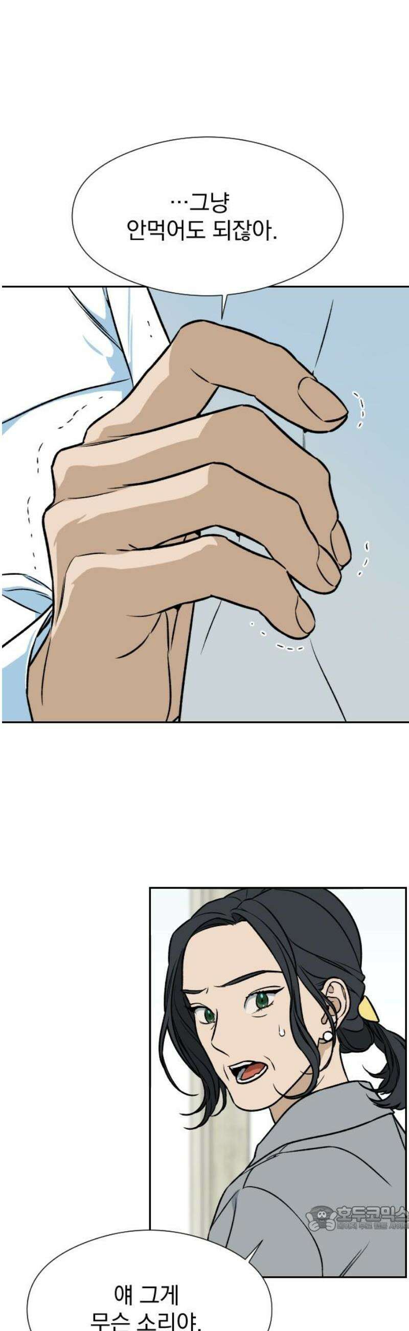 자멸기관 50화 : 죽어도 죽어도 (7) 34