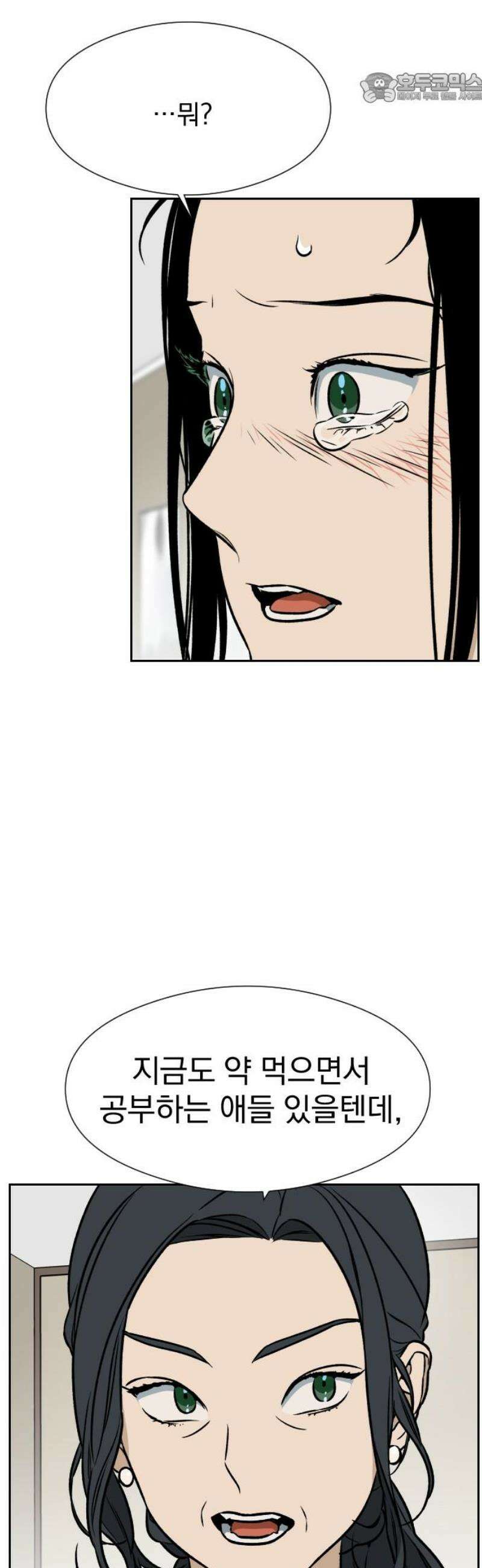자멸기관 50화 : 죽어도 죽어도 (7) 37