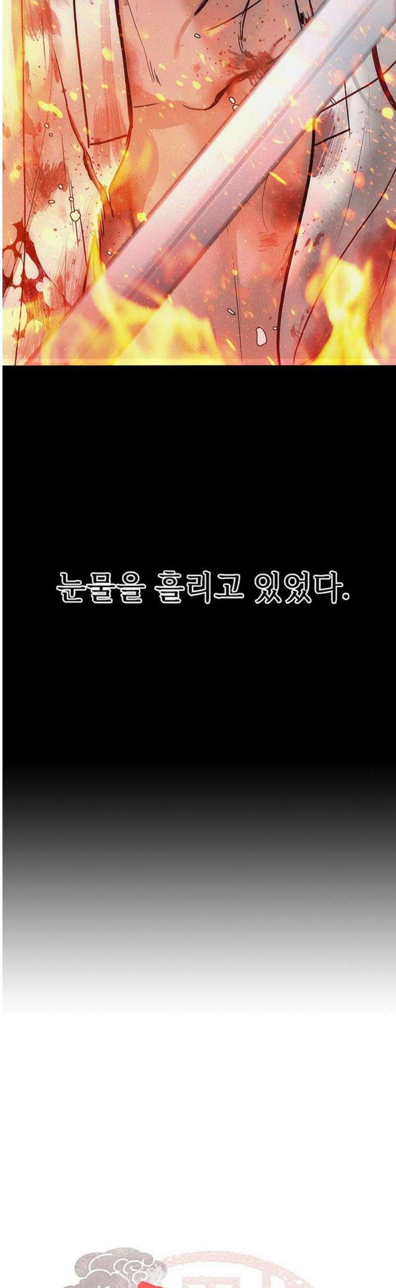 귀혼 39화 3