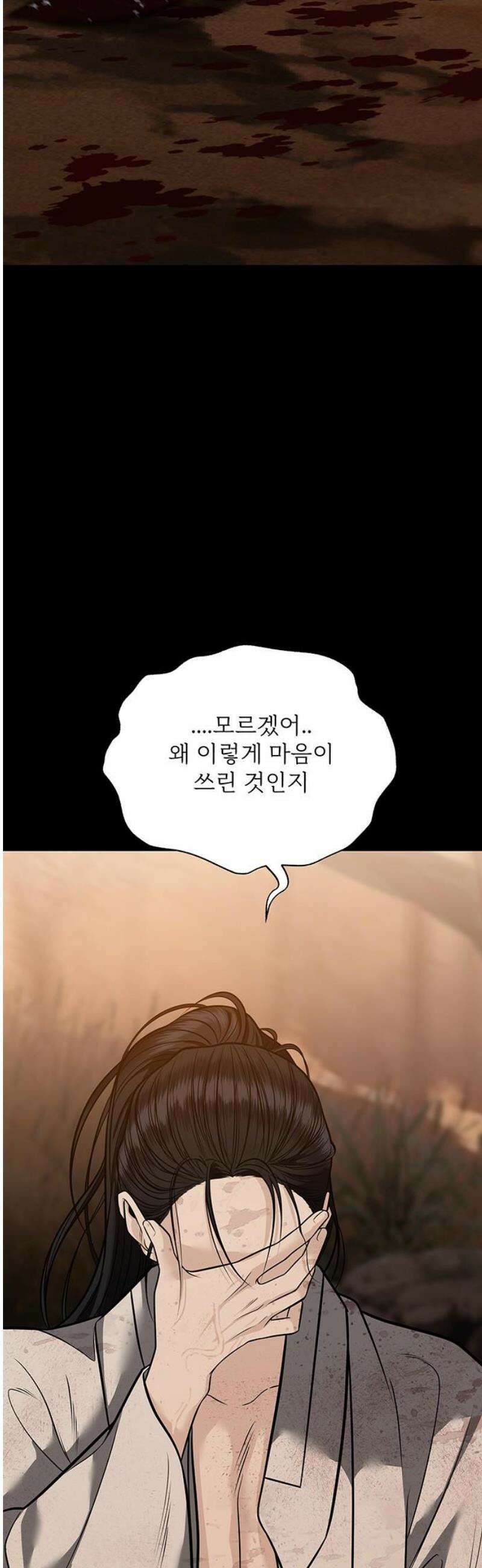 귀혼 39화 5