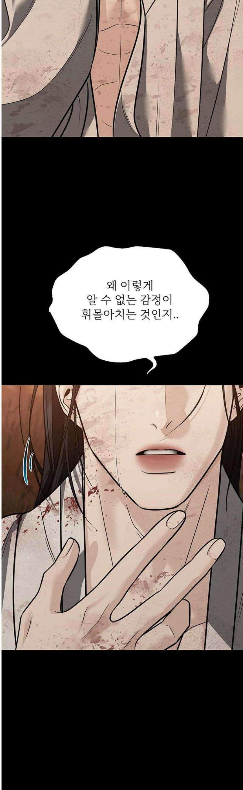 귀혼 39화 6