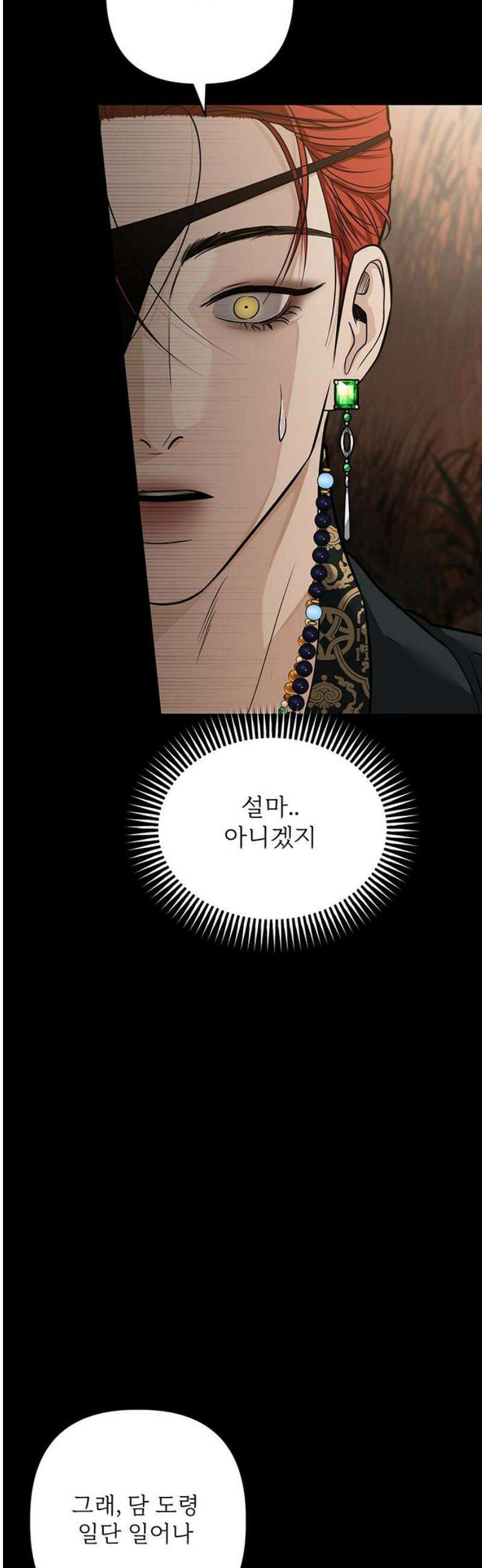 귀혼 39화 10