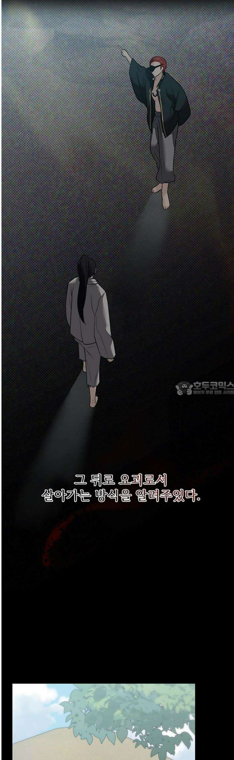 귀혼 39화 13