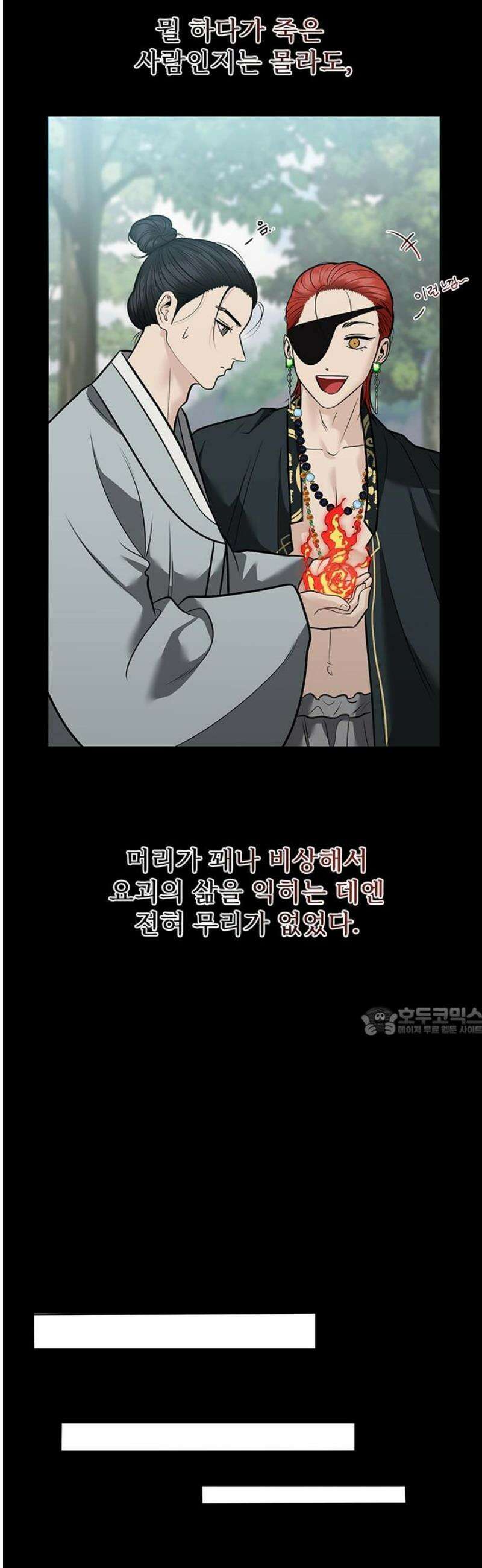 귀혼 39화 15