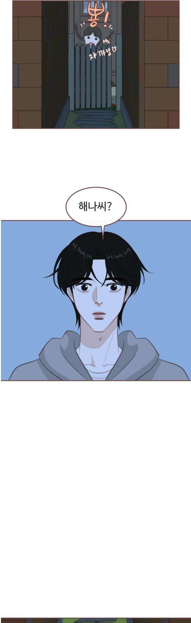 윈터브리즈 26화 3