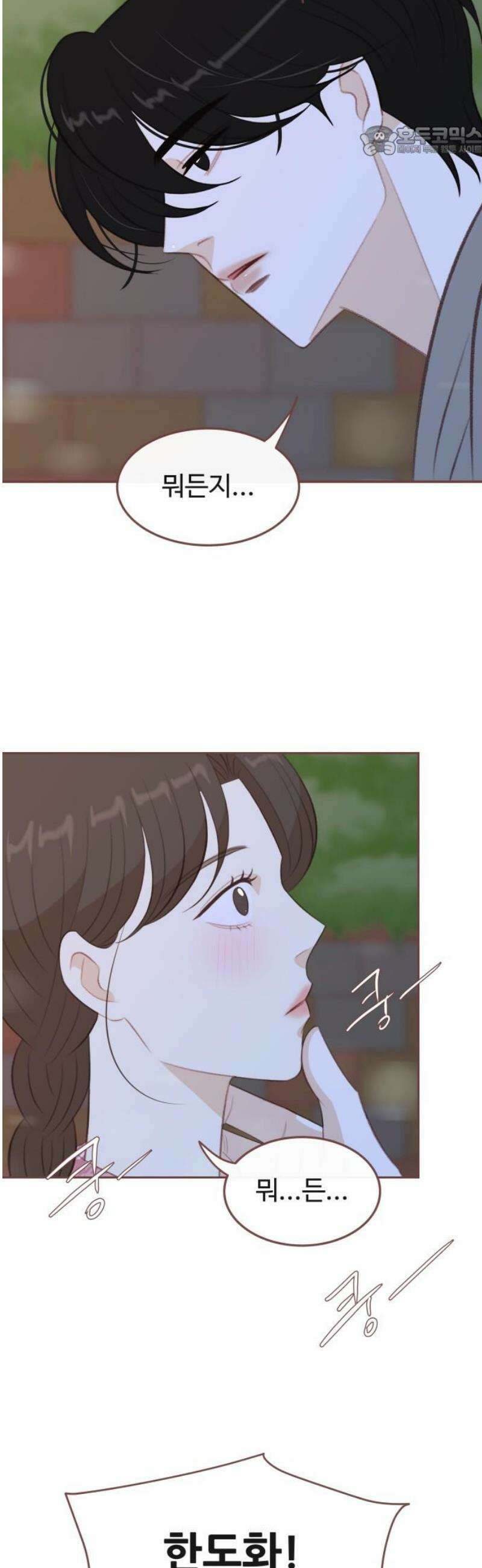 윈터브리즈 26화 7