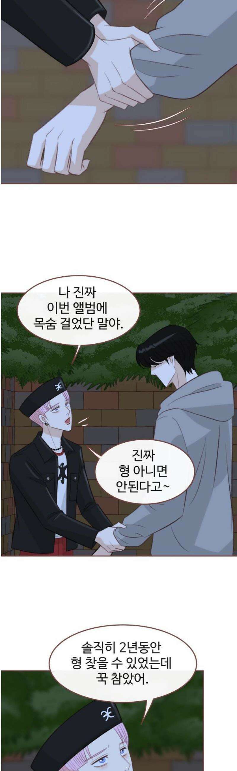 윈터브리즈 26화 10