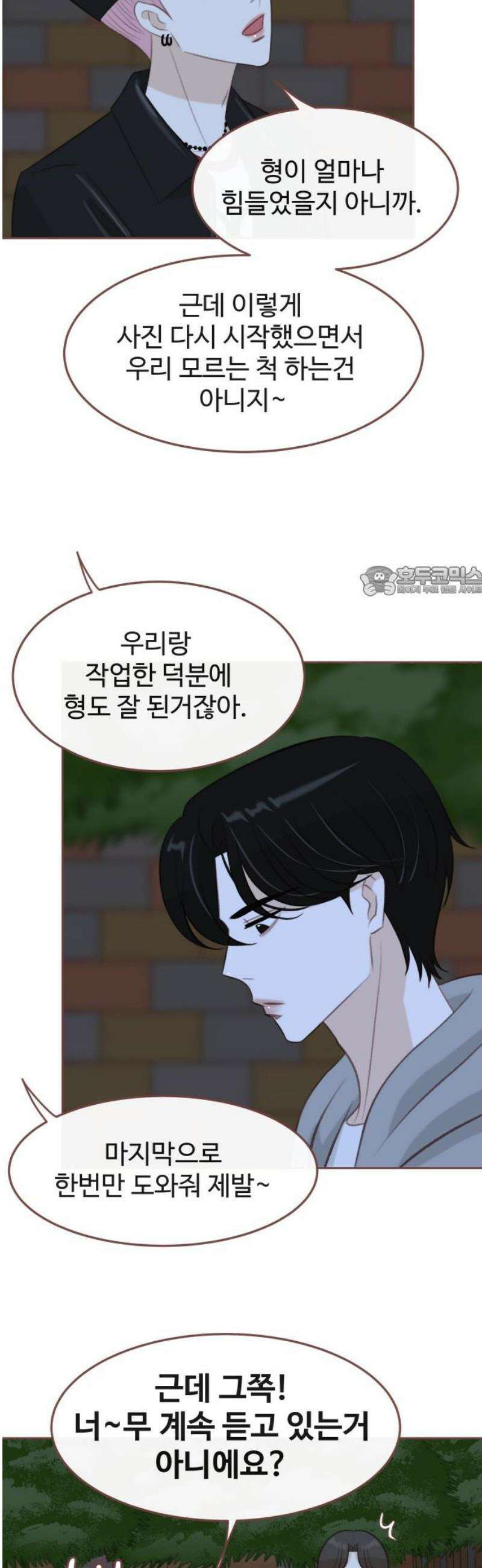 윈터브리즈 26화 11