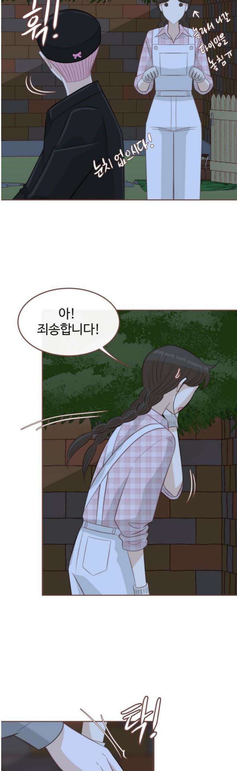 윈터브리즈 26화 12