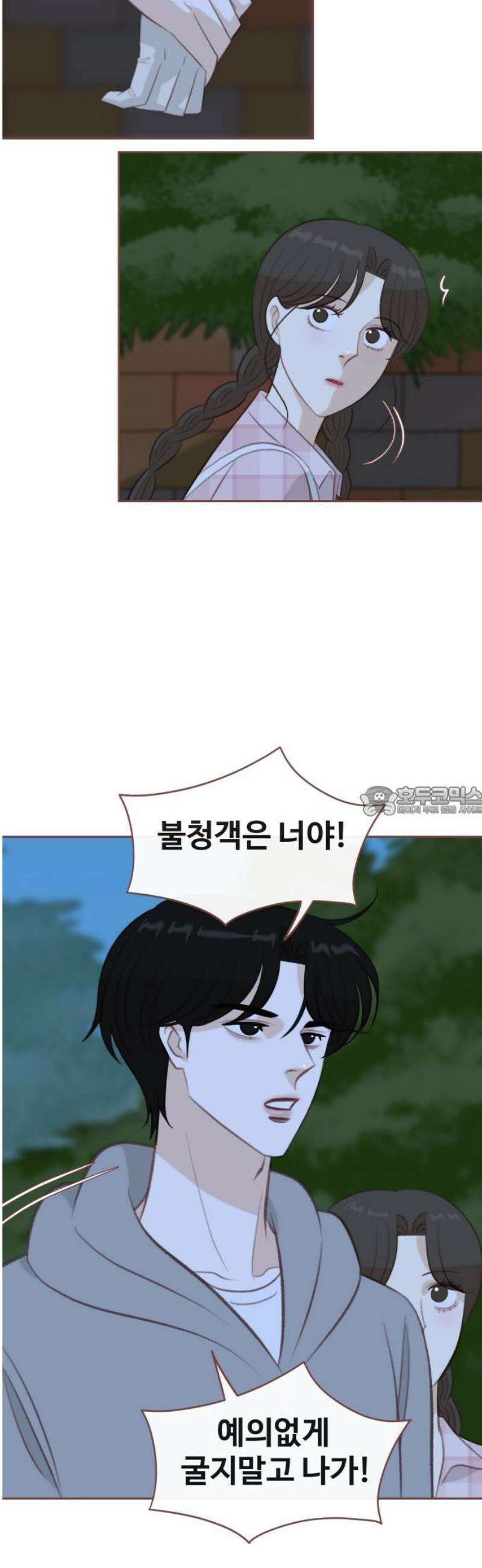 윈터브리즈 26화 13