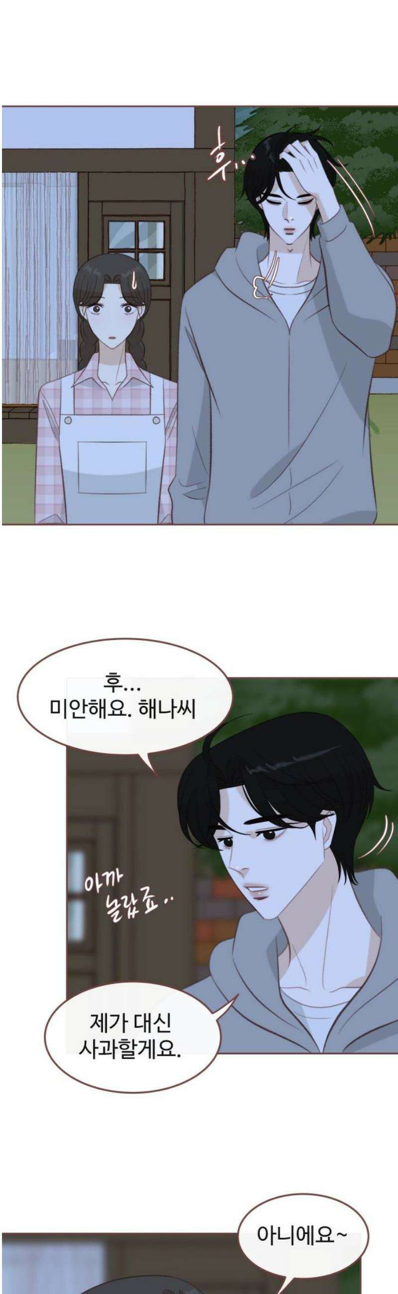 윈터브리즈 26화 16