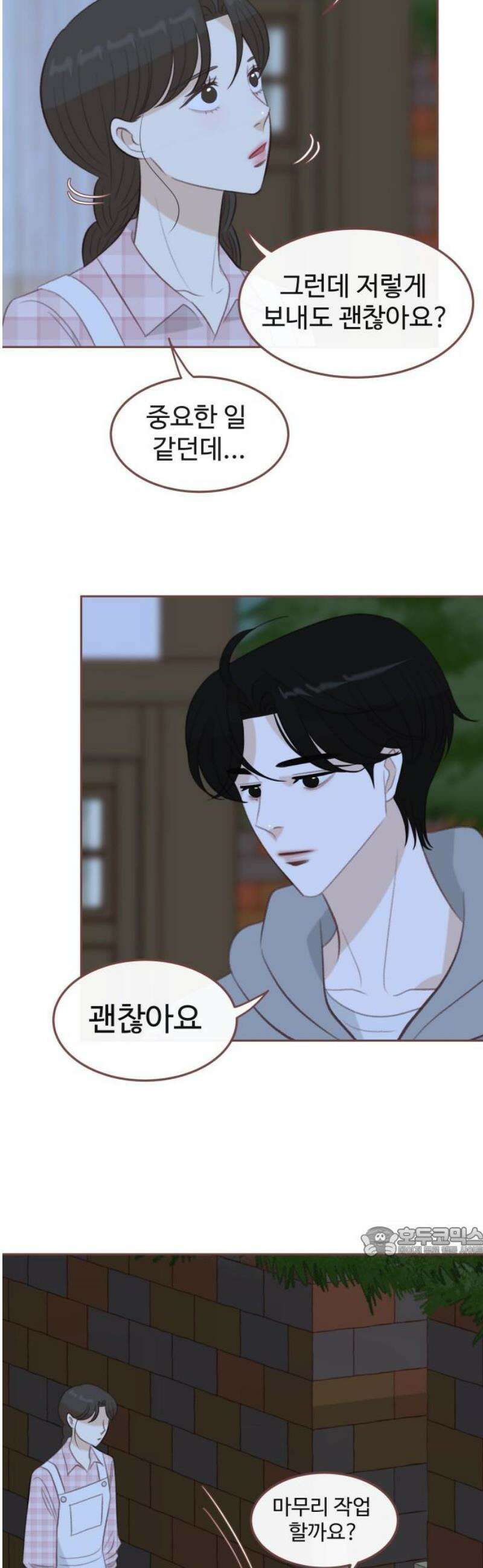 윈터브리즈 26화 17