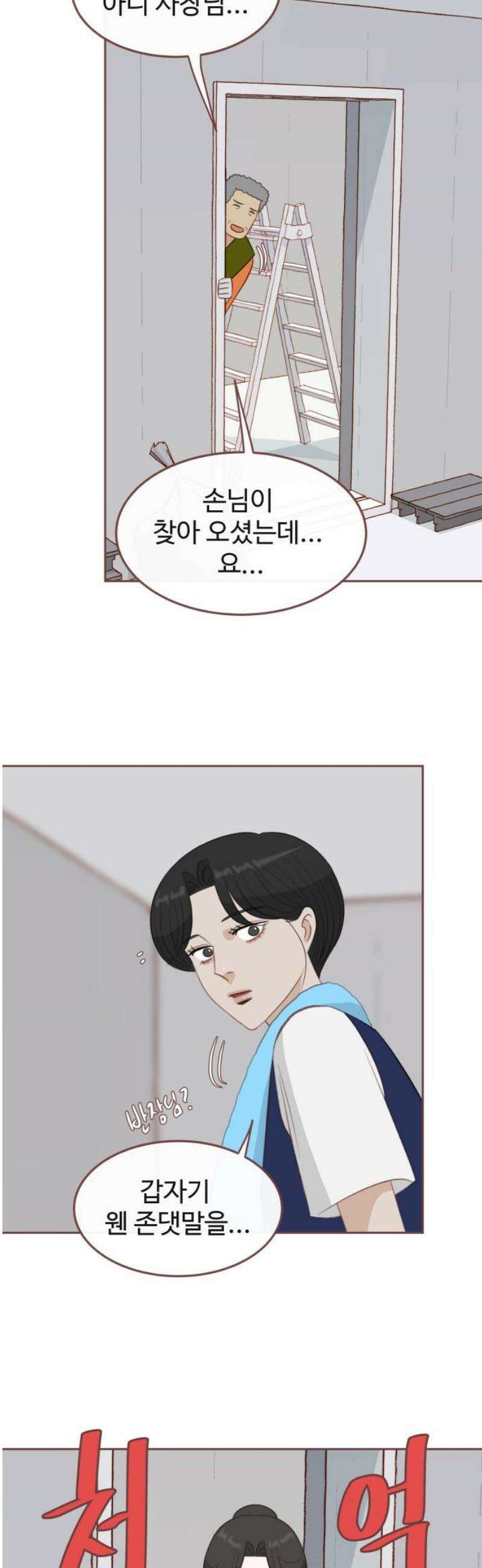 윈터브리즈 26화 20