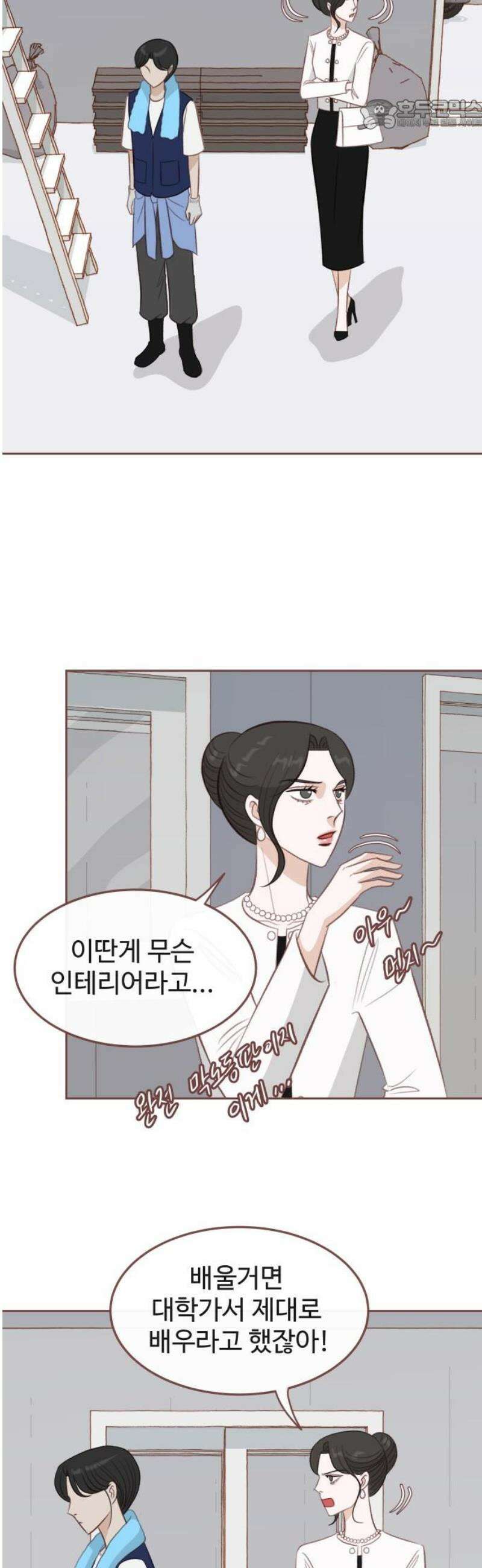 윈터브리즈 26화 22