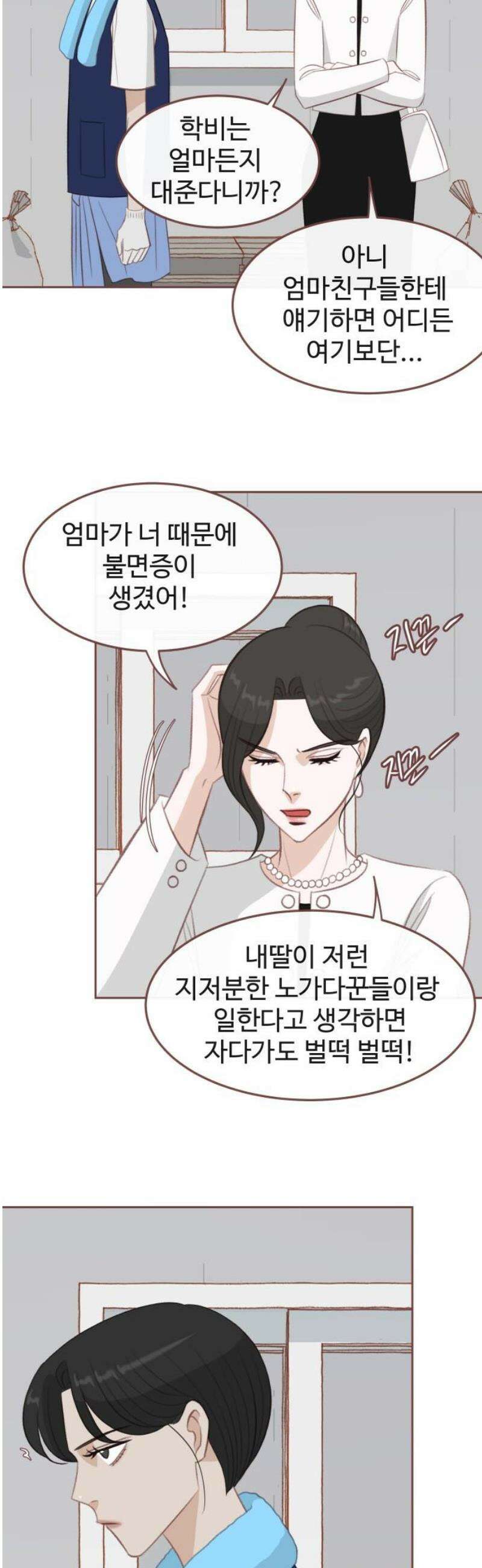 윈터브리즈 26화 23