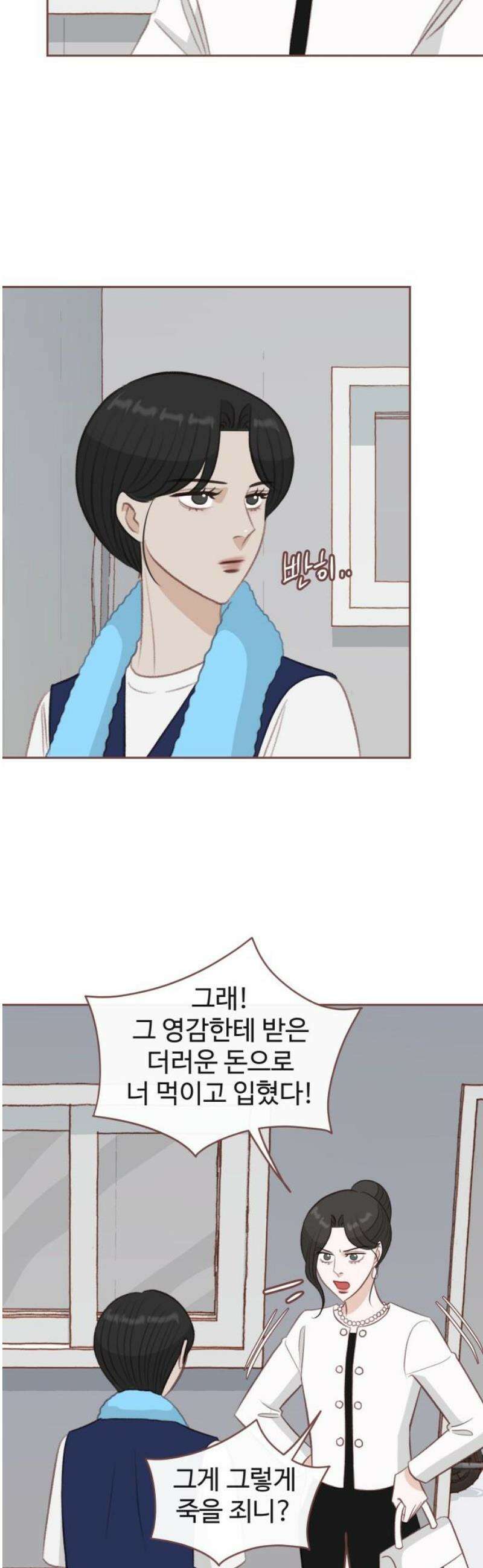 윈터브리즈 26화 25