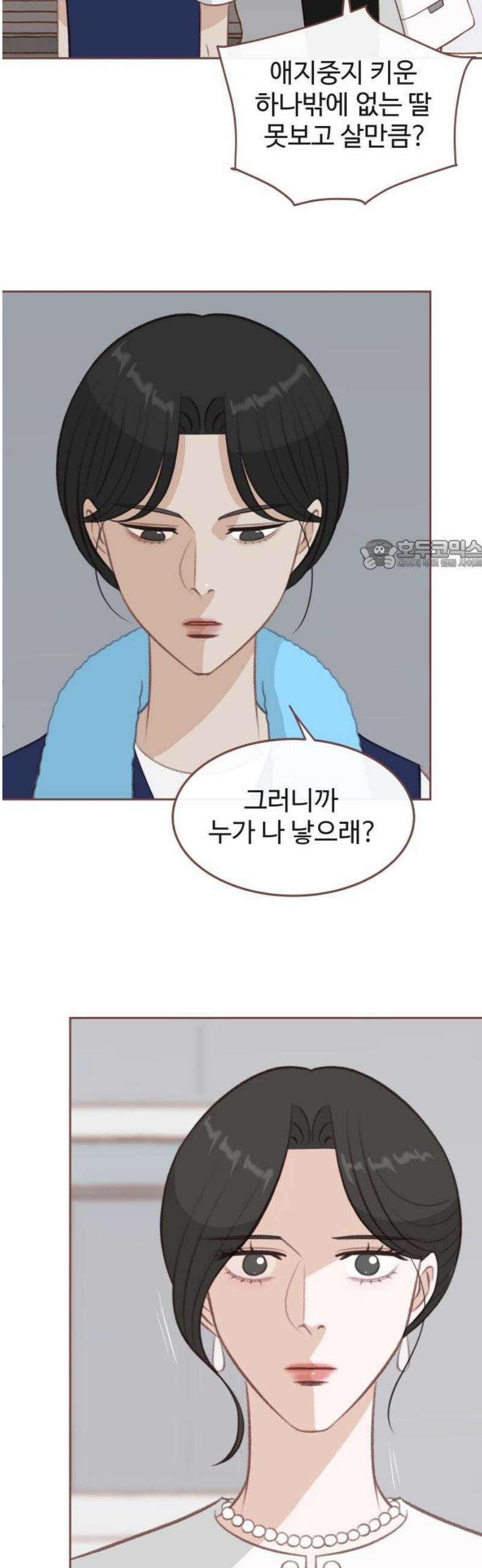 윈터브리즈 26화 26