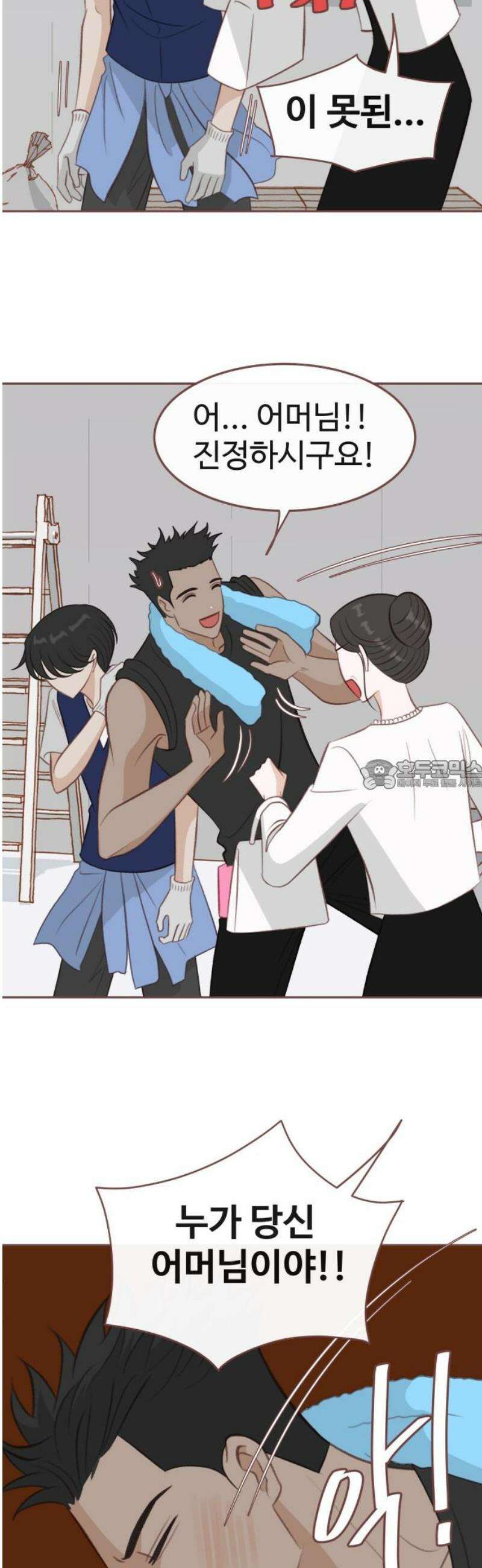 윈터브리즈 26화 28