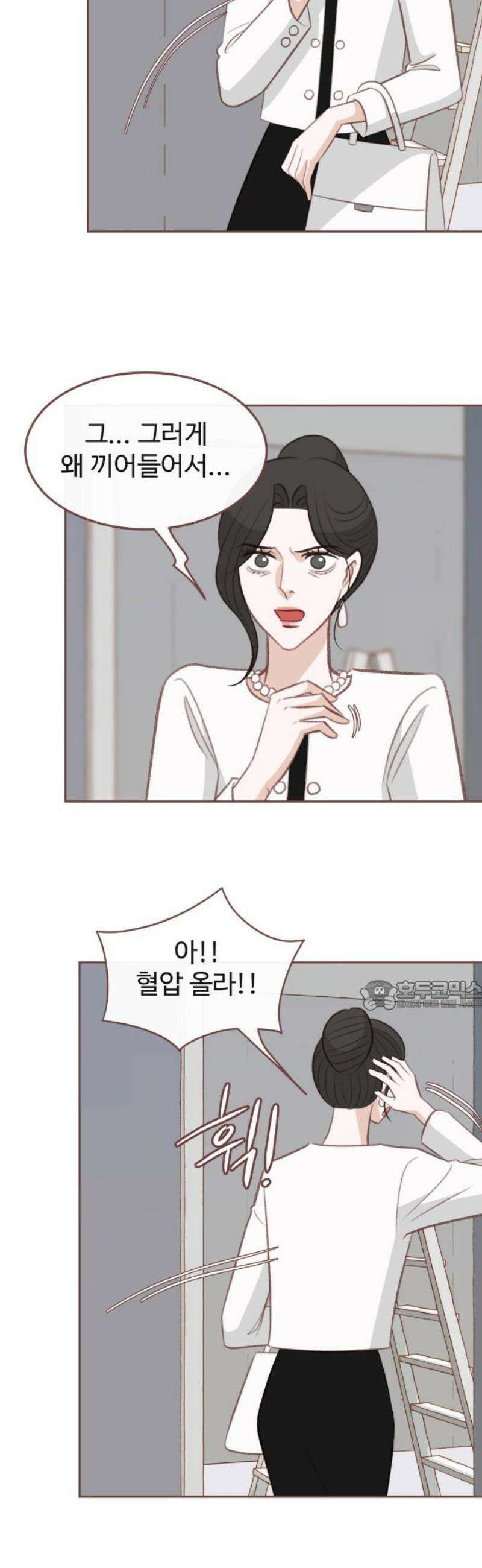 윈터브리즈 26화 30