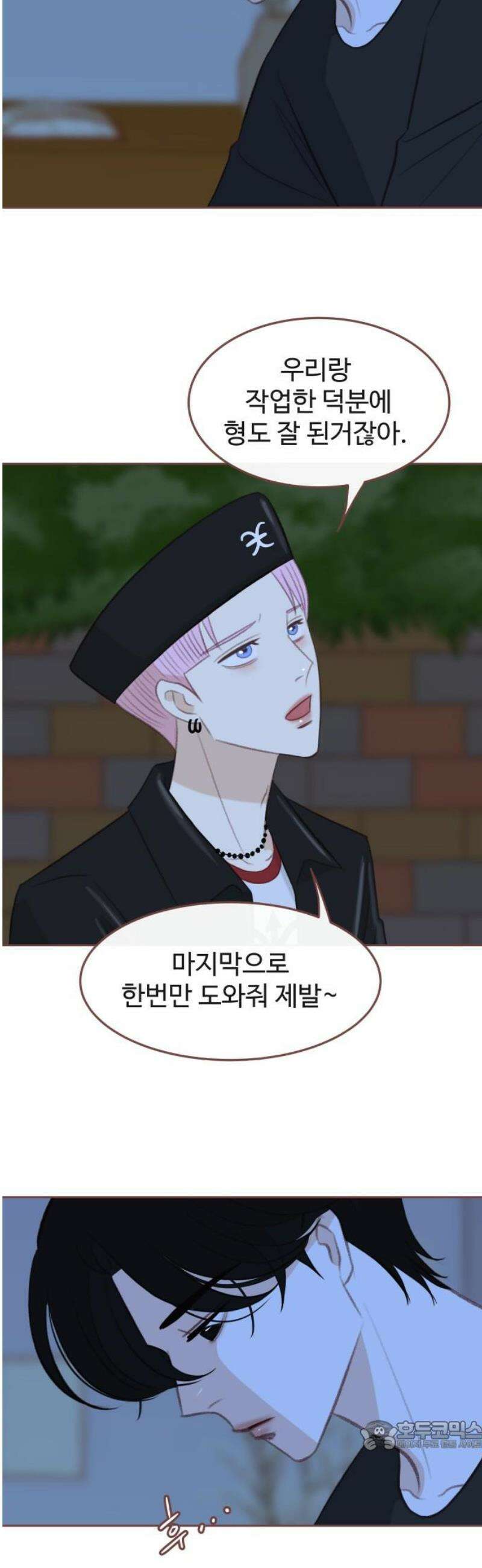윈터브리즈 26화 34