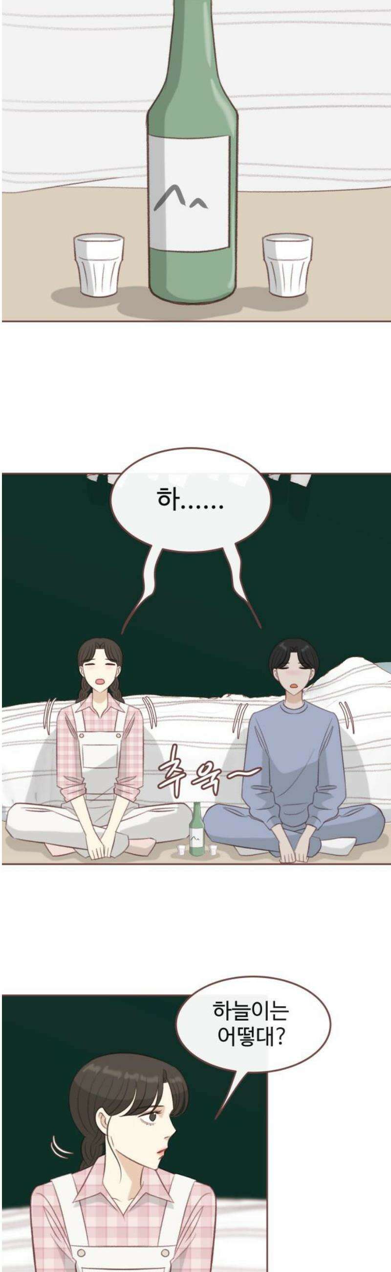 윈터브리즈 26화 36
