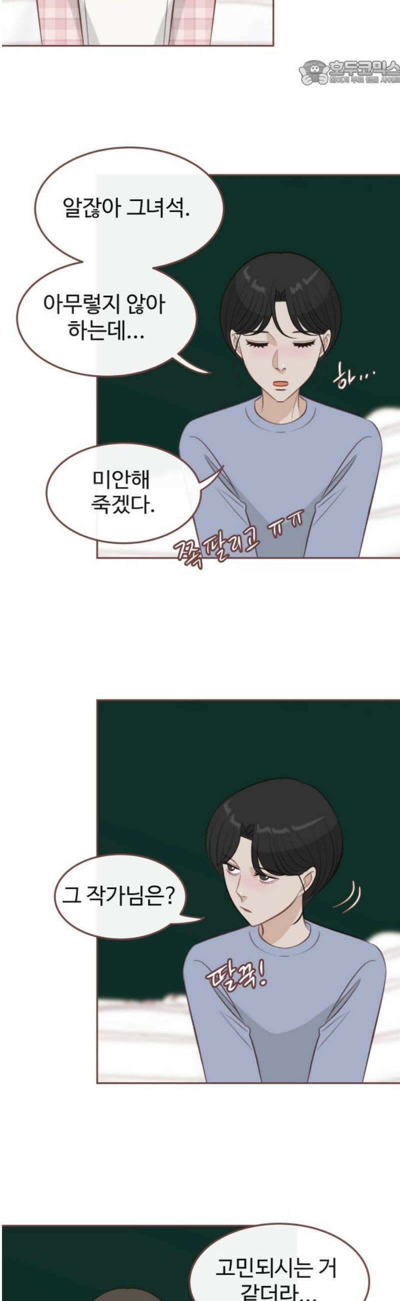 윈터브리즈 26화 37