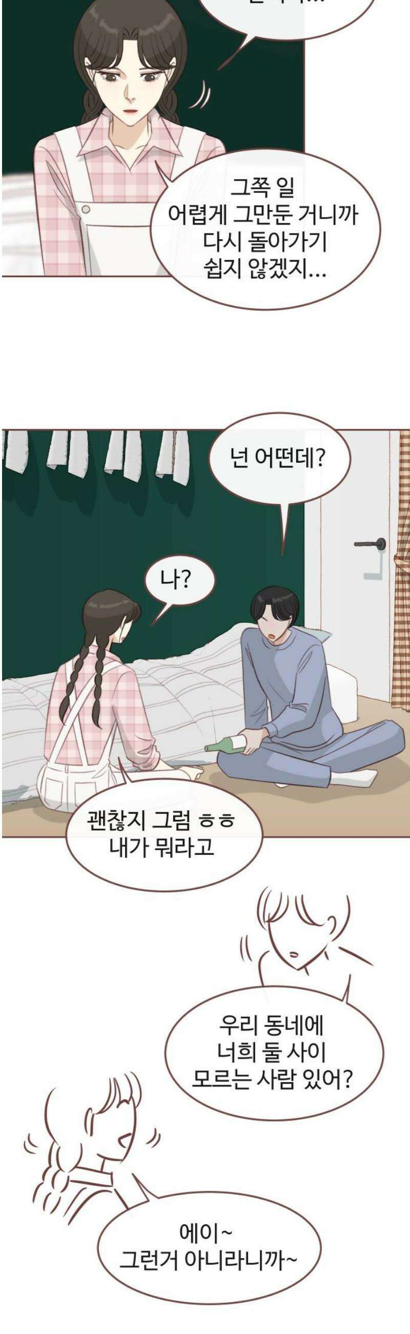 윈터브리즈 26화 38