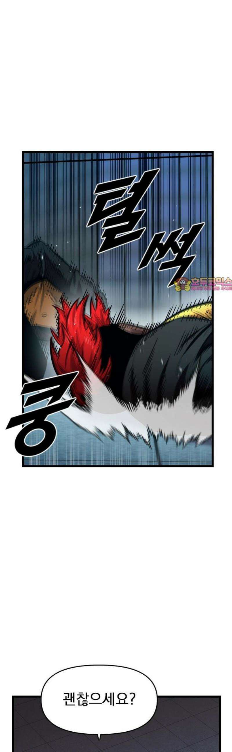 렌탈히어로 시즌2 6화 1