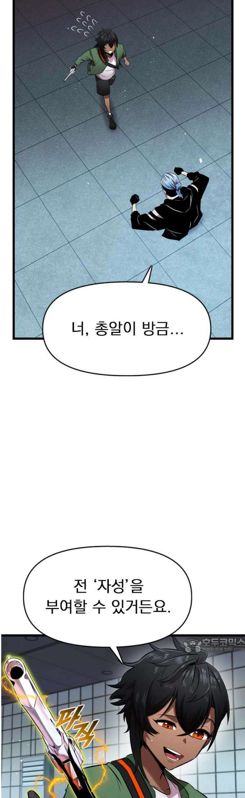 렌탈히어로 시즌2 6화 2