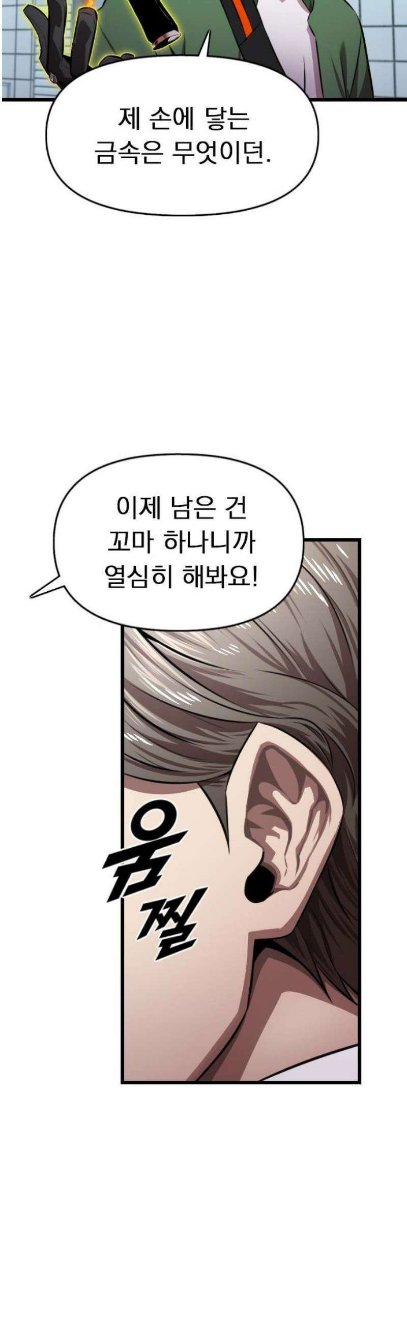 렌탈히어로 시즌2 6화 3