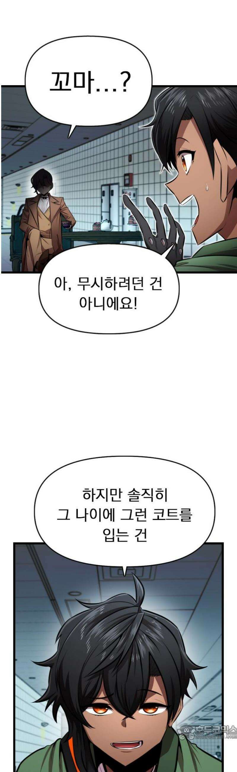 렌탈히어로 시즌2 6화 4