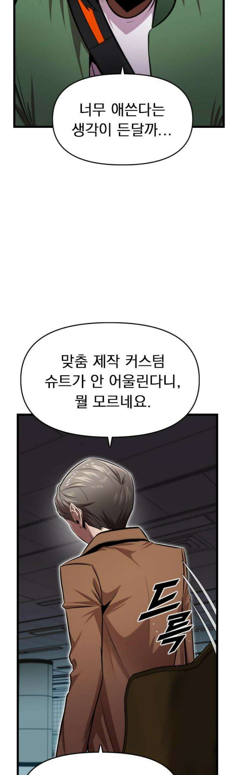 렌탈히어로 시즌2 6화 5