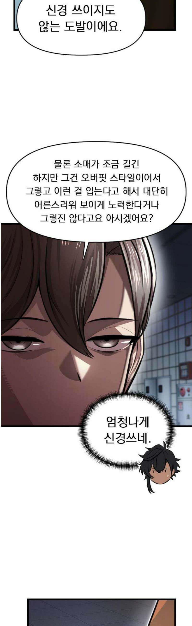 렌탈히어로 시즌2 6화 6