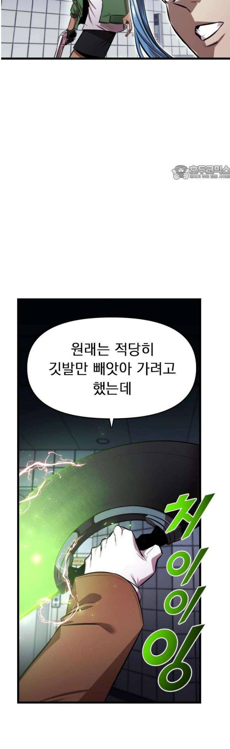 렌탈히어로 시즌2 6화 9