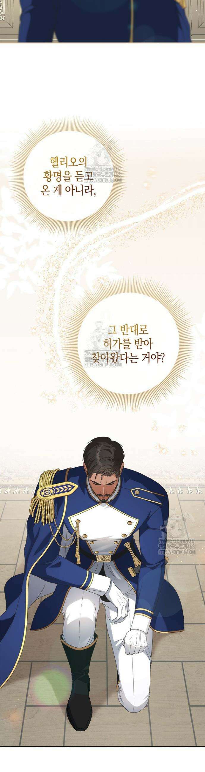 육아물 엄마는 꼭 죽어야 하나요? 48화 4