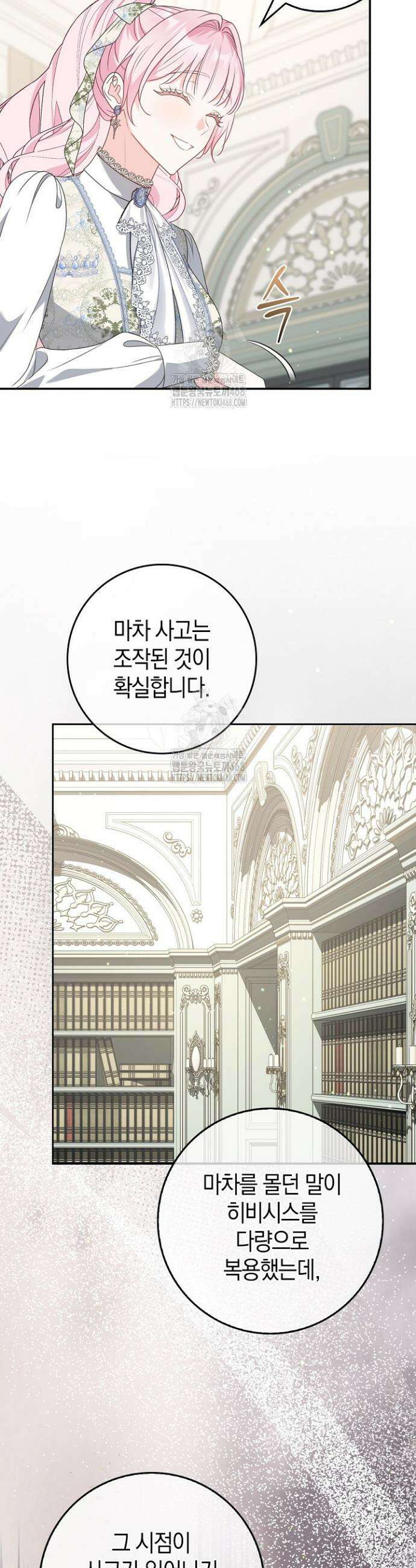 육아물 엄마는 꼭 죽어야 하나요? 48화 6