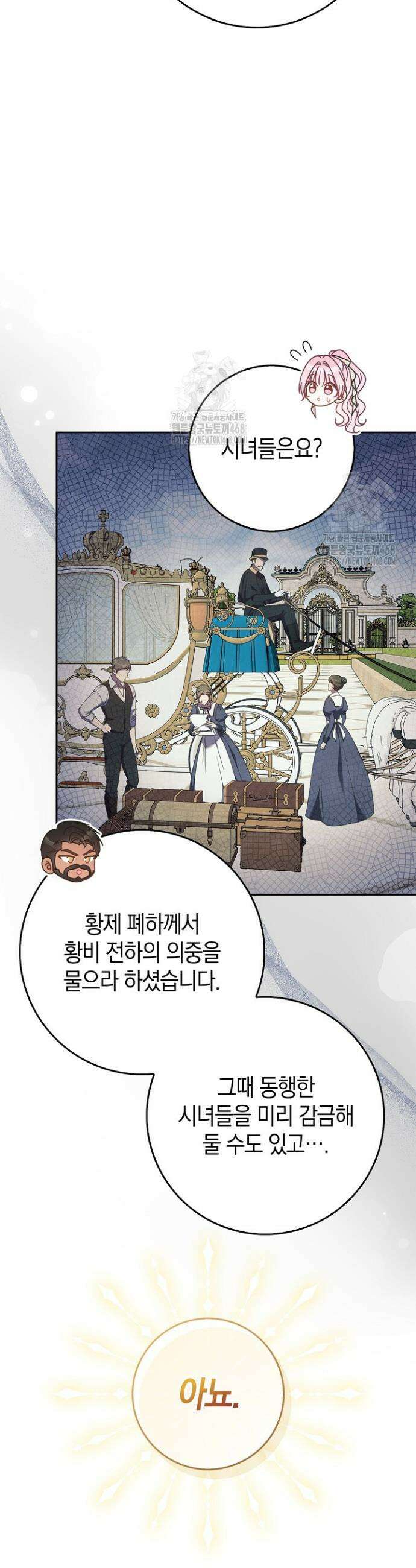 육아물 엄마는 꼭 죽어야 하나요? 48화 8