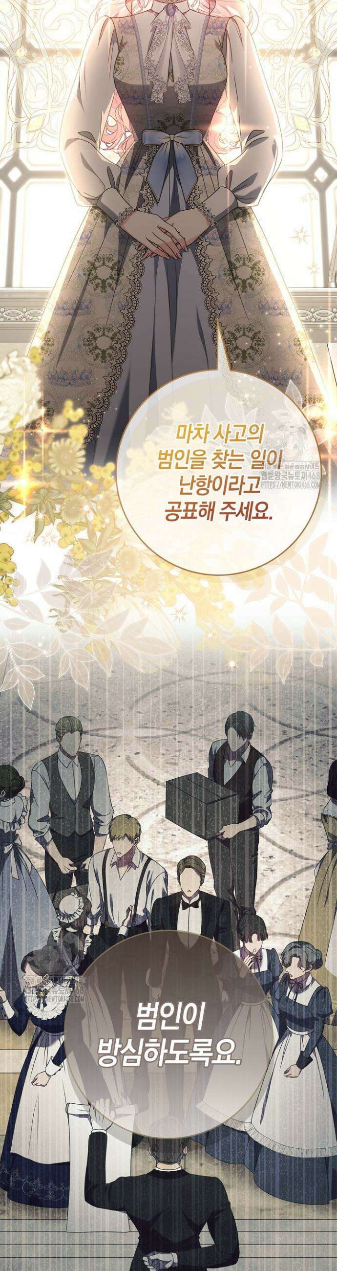 육아물 엄마는 꼭 죽어야 하나요? 48화 10