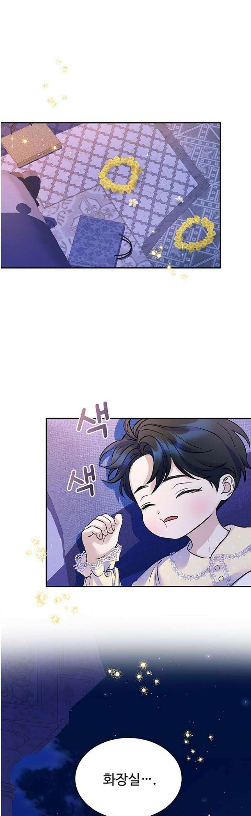 시한부인 줄 알았어요! 외전 7화 20