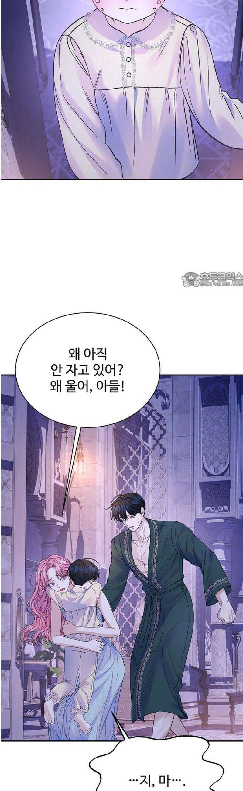 시한부인 줄 알았어요! 외전 7화 26