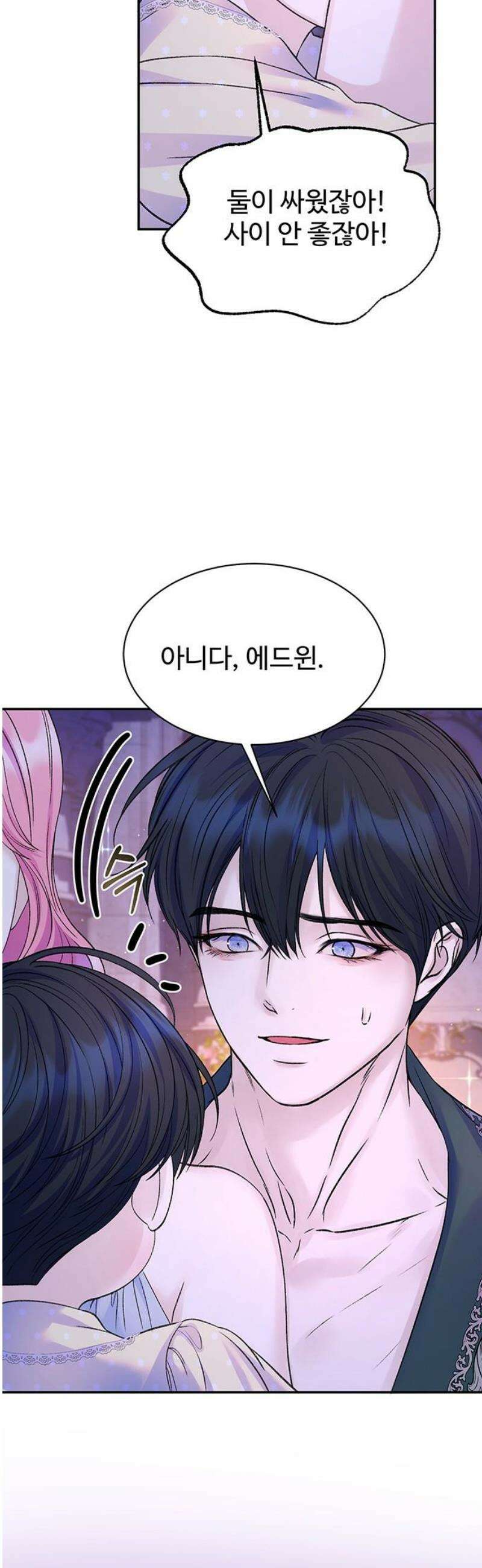 시한부인 줄 알았어요! 외전 7화 29