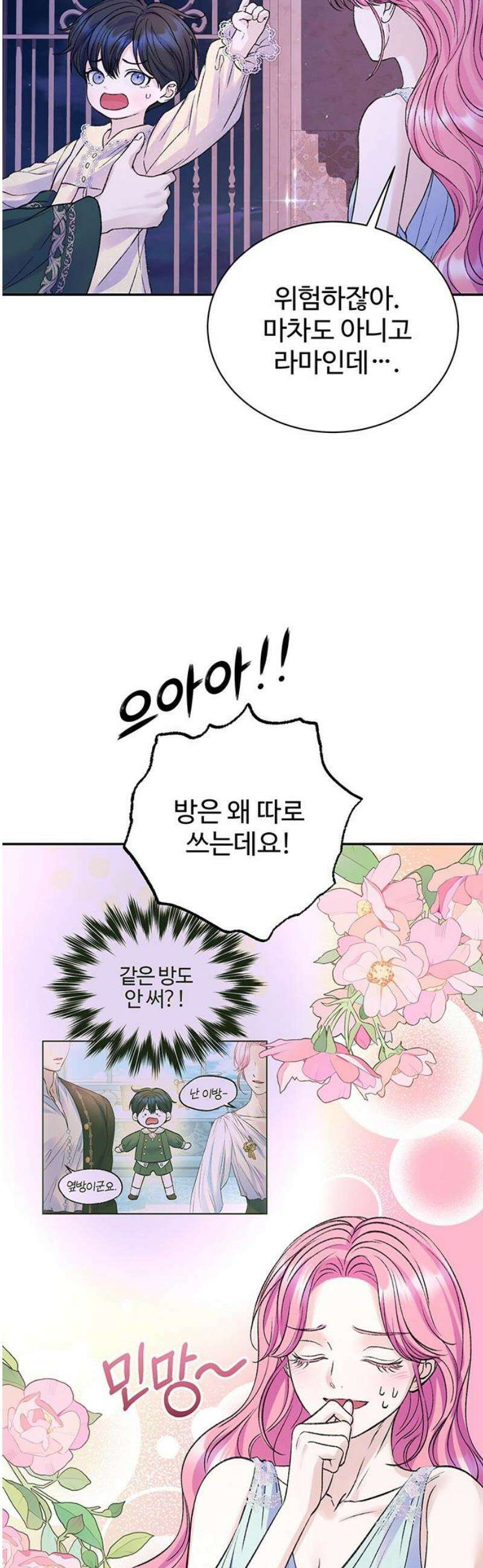 시한부인 줄 알았어요! 외전 7화 36