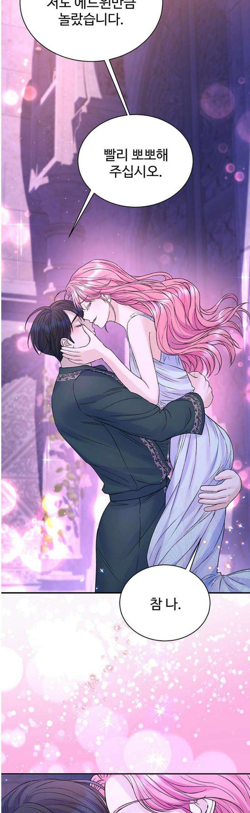 시한부인 줄 알았어요! 외전 7화 44